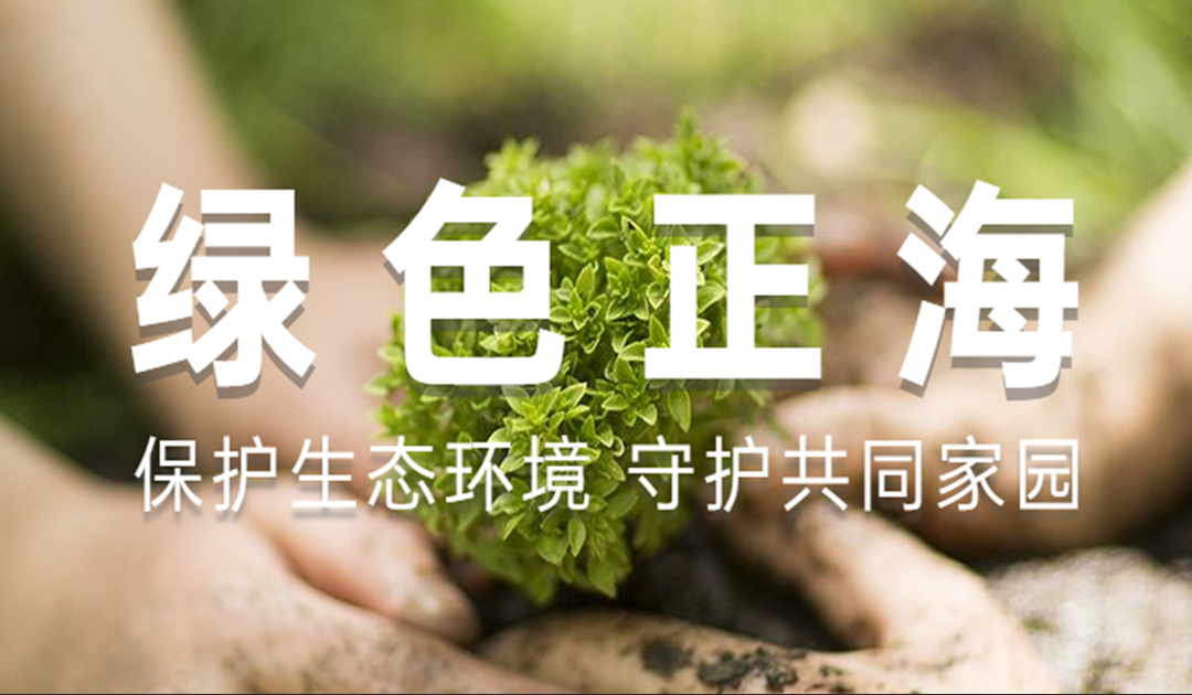 jinnianhui67获批烟台市绿色工厂