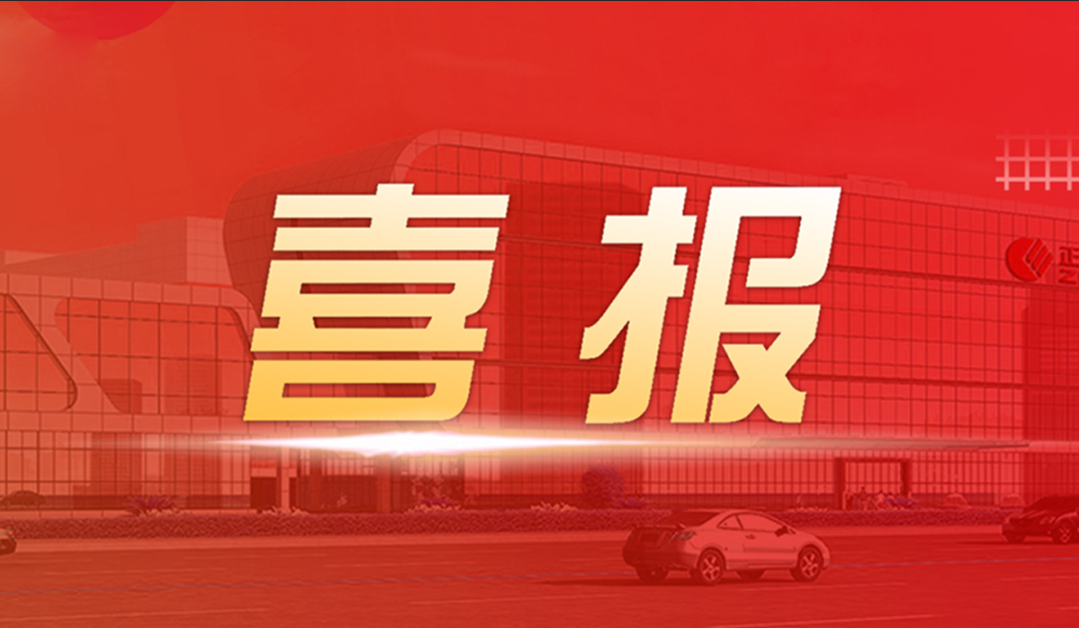 jinnianhui67产品海奥可吸收硬脑（脊）膜补片 荣获2022年山东省优质品牌（产品）称号
